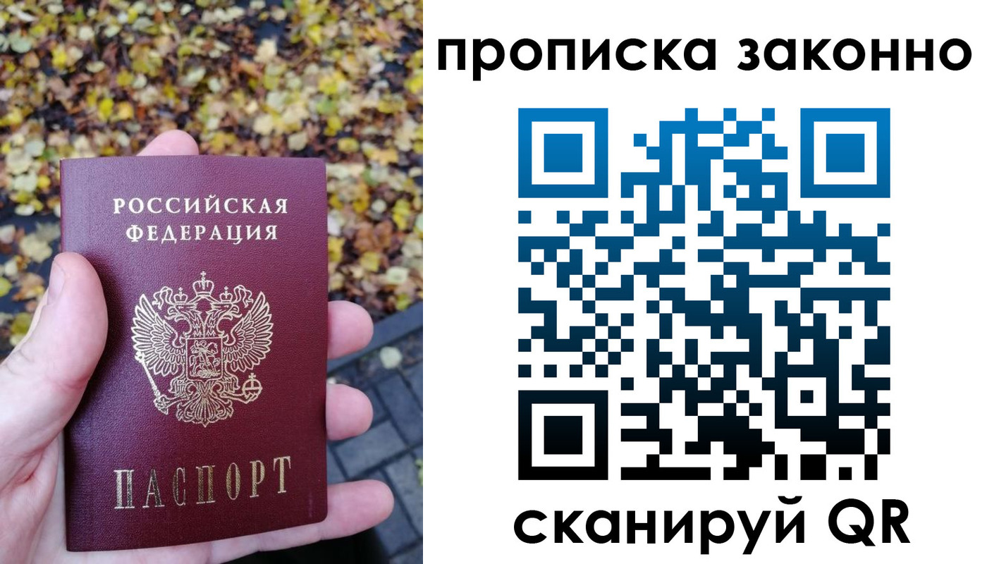 регистрация в Петрозаводске