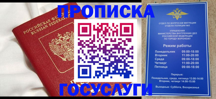 прописка в квартире в Петрозаводске