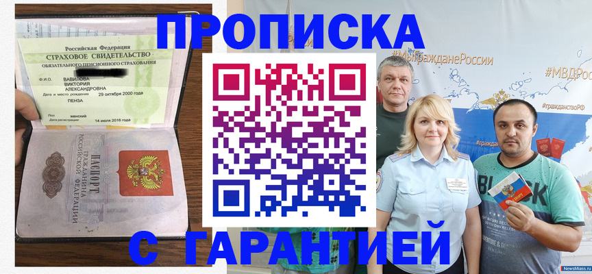 прописка поиск в Петрозаводске