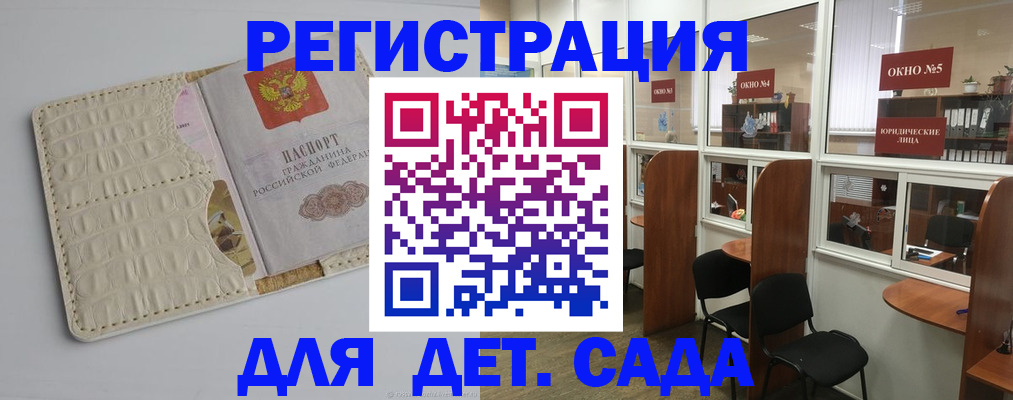 прописка 2025 в Петрозаводске